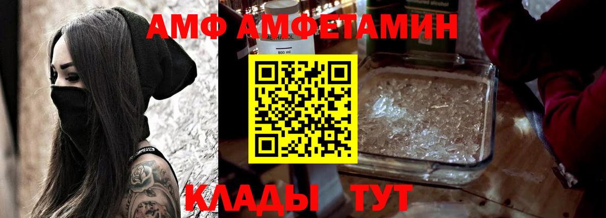 Amphetamine Premium Кузнецк