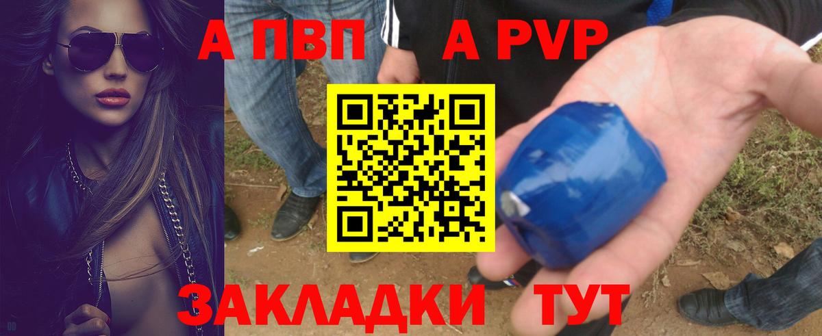 А ПВП Соль  где можно купить   Кузнецк  APVP СК КРИС  Альфа ПВП  A-PVP СК КРИС  Вход с VPN 
