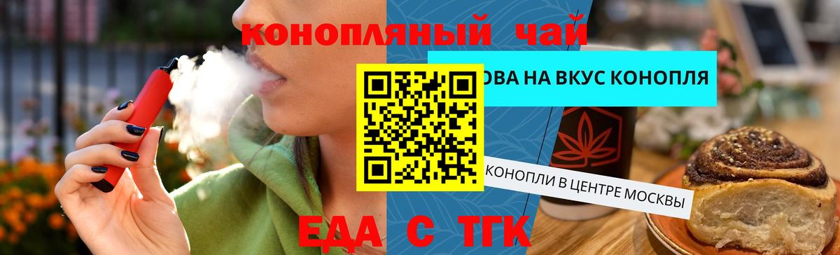 Кузнецк  Canna-Cookies конопля  Вход с VPN 