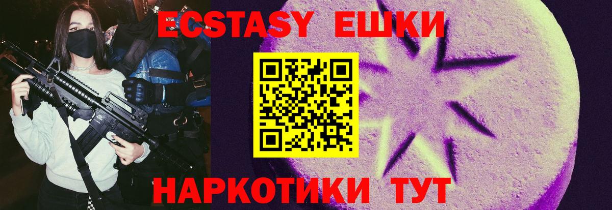 Кузнецк  ЭКСТАЗИ XTC  Ecstasy таблы  ЭКСТАЗИ  Вход с VPN 