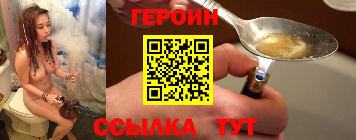 Кузнецк  ГЕРОИН хмурый  ГЕРОИН  Вход с VPN 