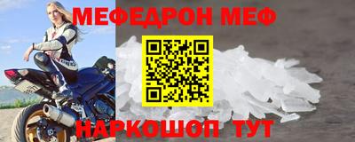 мефедрон VHQ Дубна