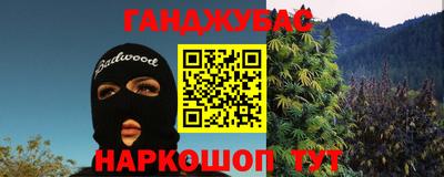 синтетический гашиш Донецк