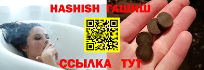 синтетический гашиш Донецк