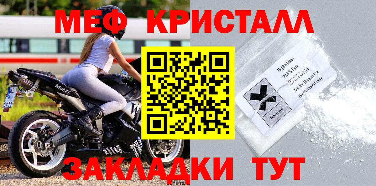 магазин продажи наркотиков  Меф VHQ  Мефедрон мяу мяу  Вход с VPN  Кузнецк 