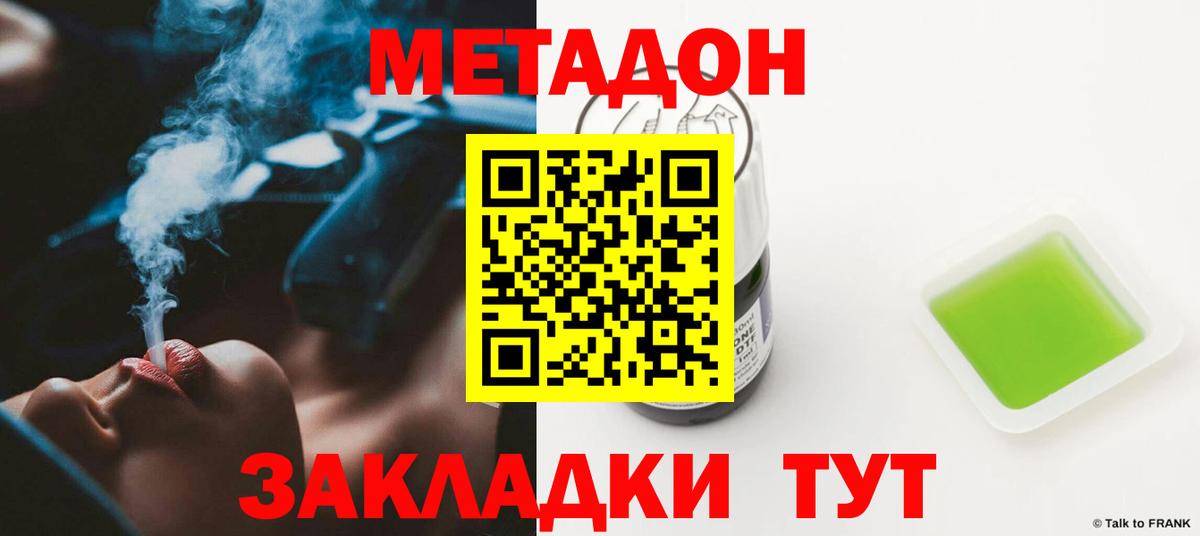 Метадон мёд Кузнецк