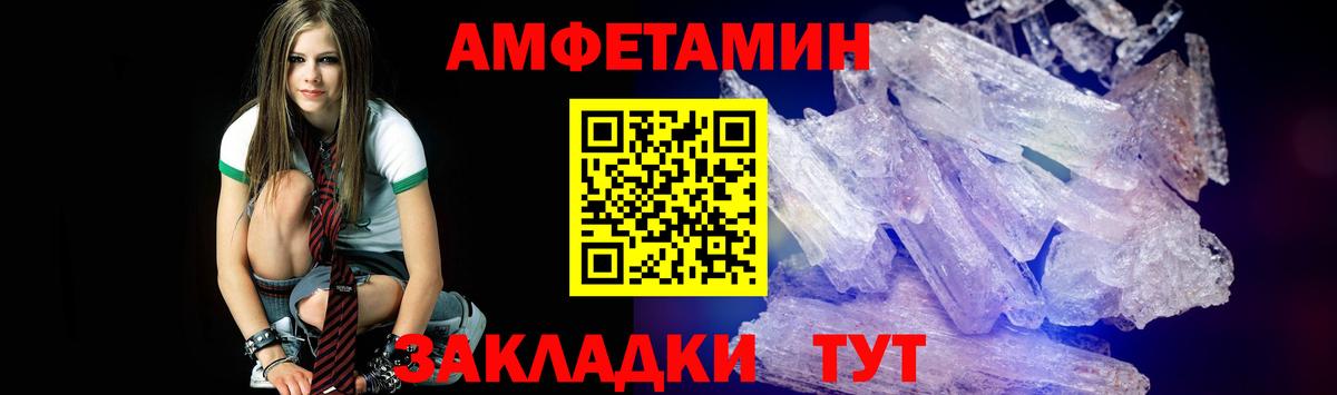Первитин Methamphetamine  Вход с VPN  Кузнецк 
