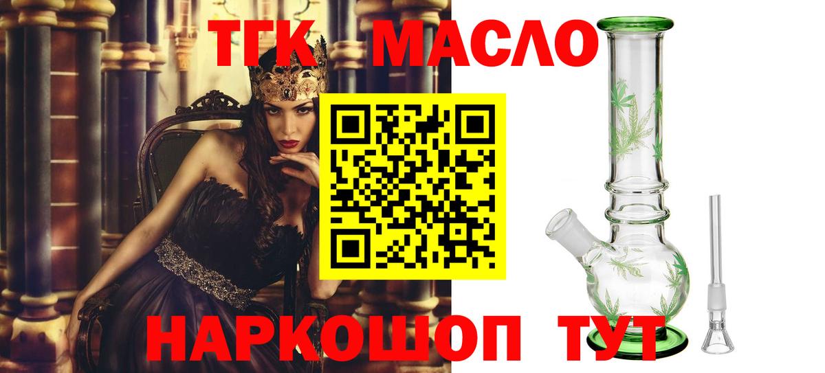 ТГК жижа  Дистиллят ТГК гашишное масло  Вход с VPN  Кузнецк 