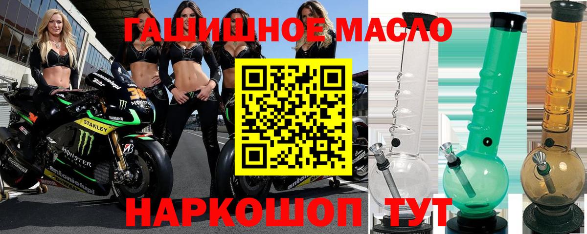 ТГК гашишное масло Кузнецк