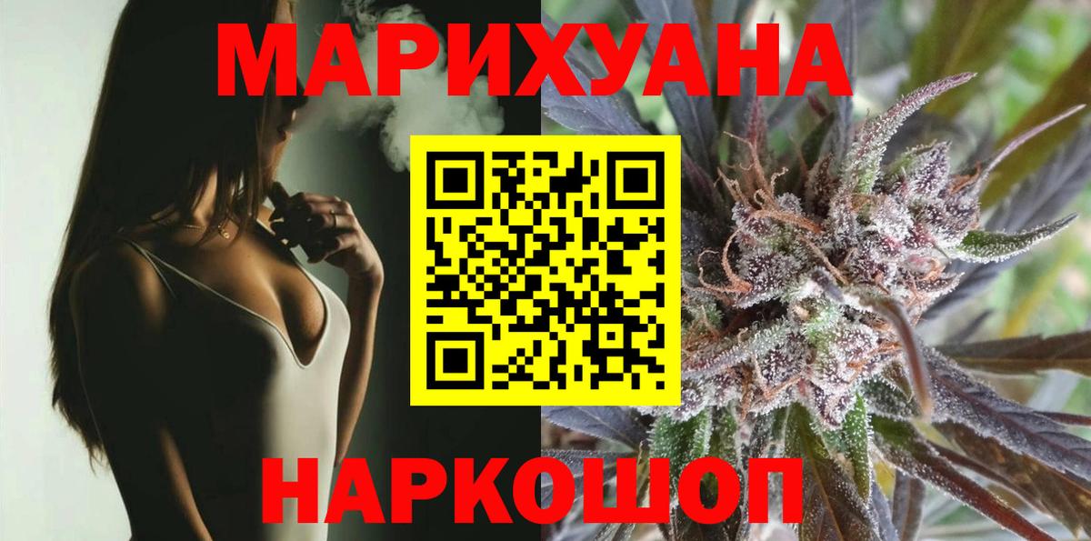 МАРИХУАНА VHQ Кузнецк